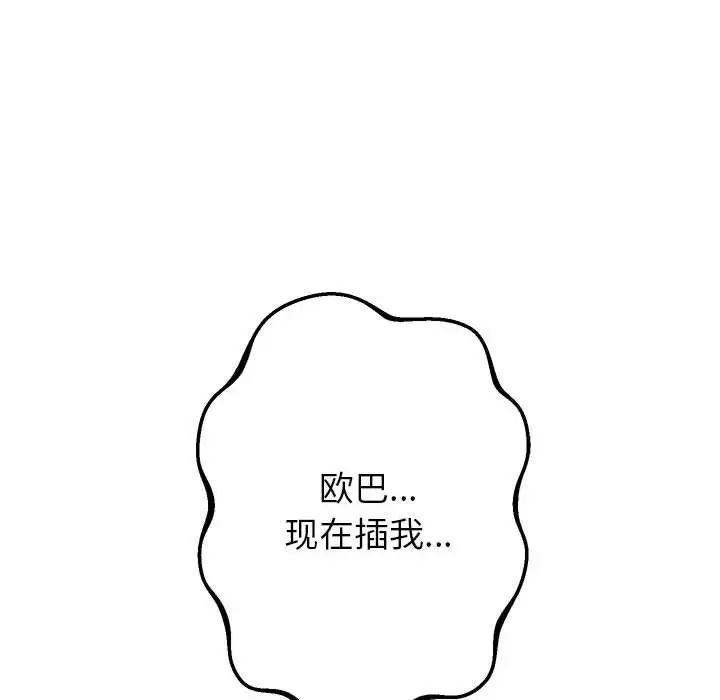 重生之长枪无敌第6話