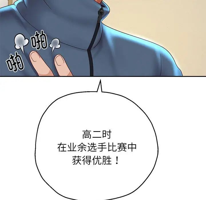 重生之长枪无敌第6話