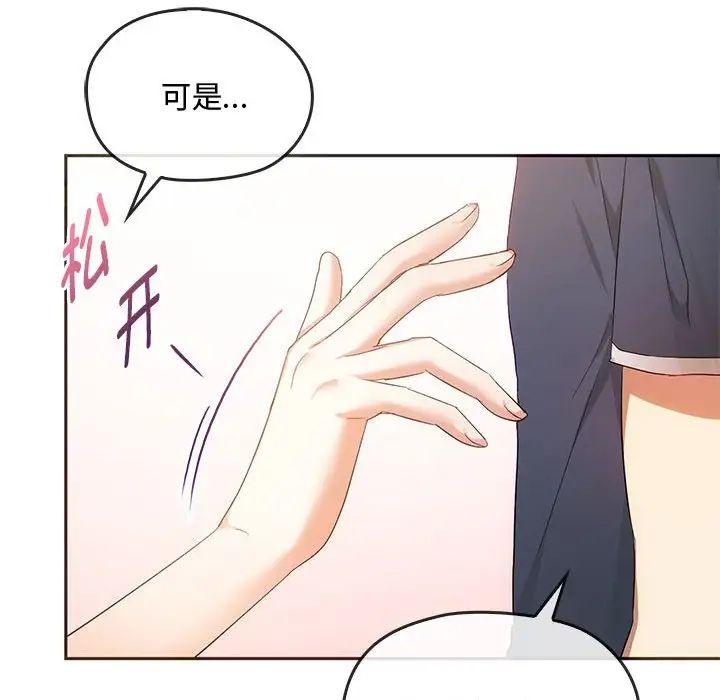 难以克制的欲望第22話