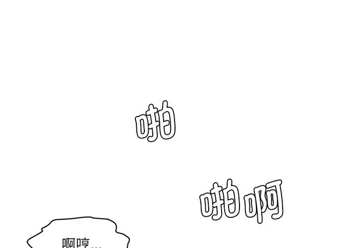 情迷研究室第27話