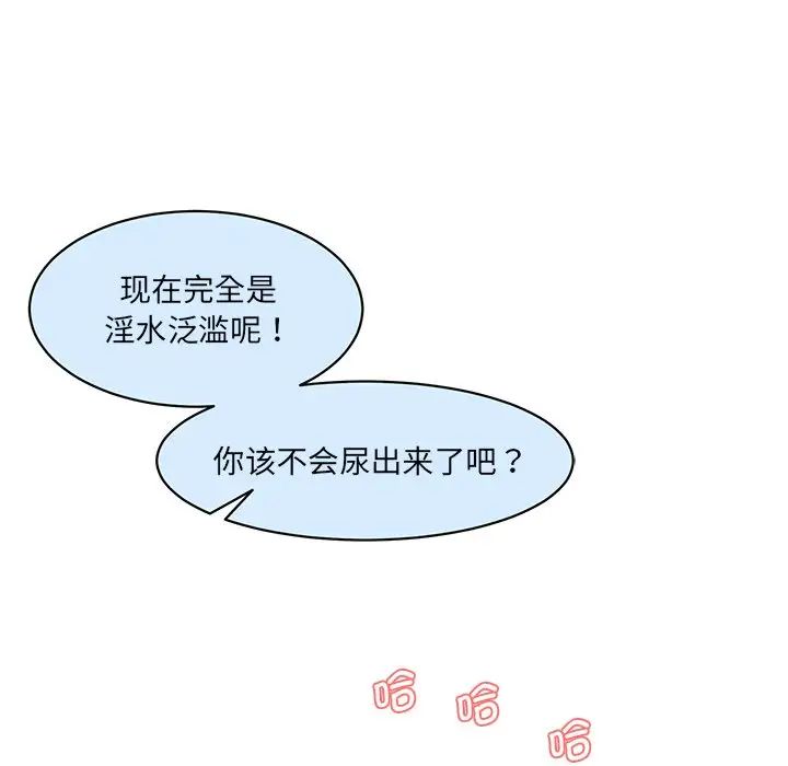 情迷研究室第27話