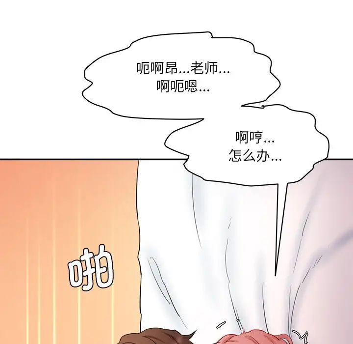情迷研究室第27話