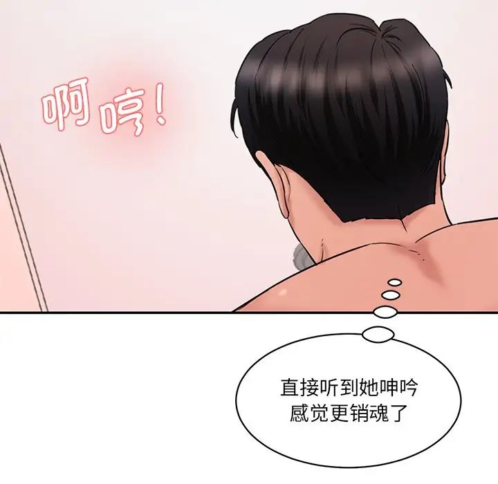 情迷研究室第27話