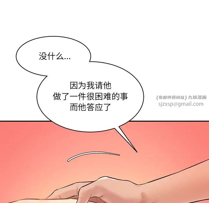 情迷研究室第27話