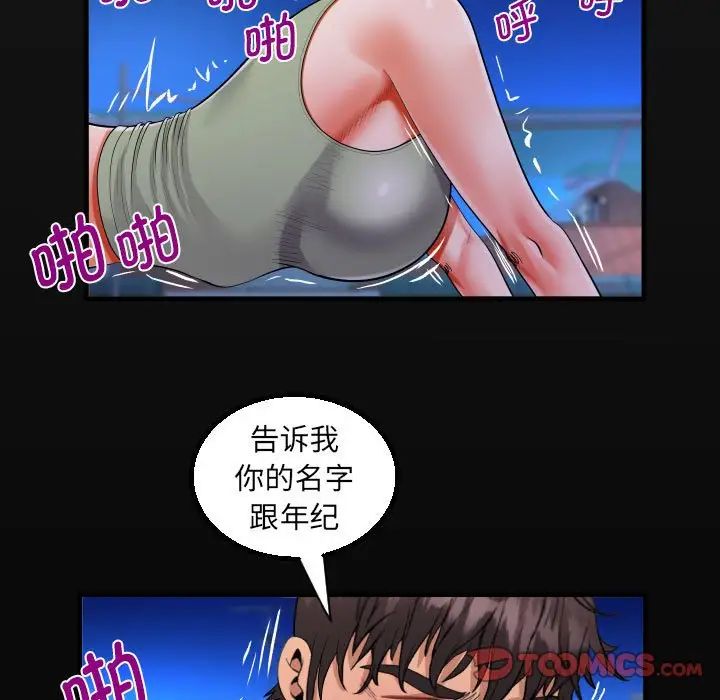 阿姨第115話