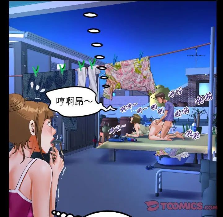 阿姨第115話