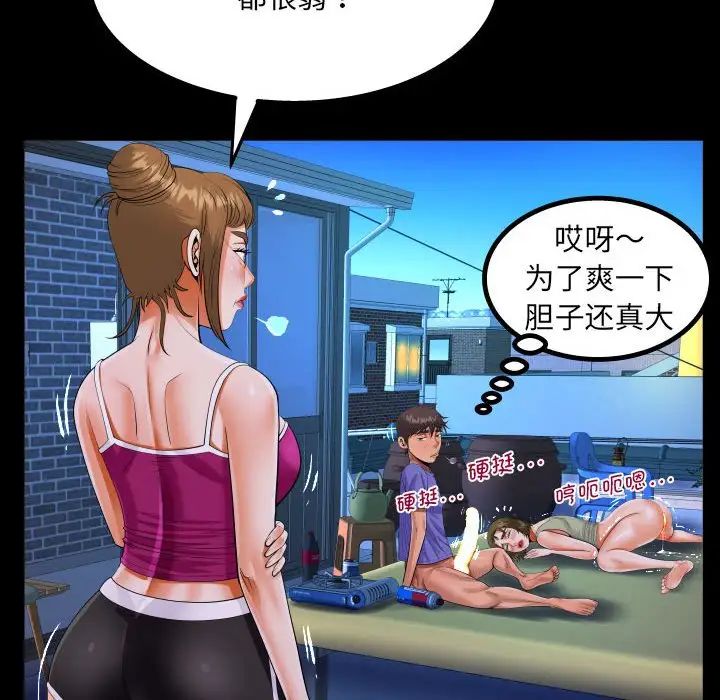 阿姨第115話