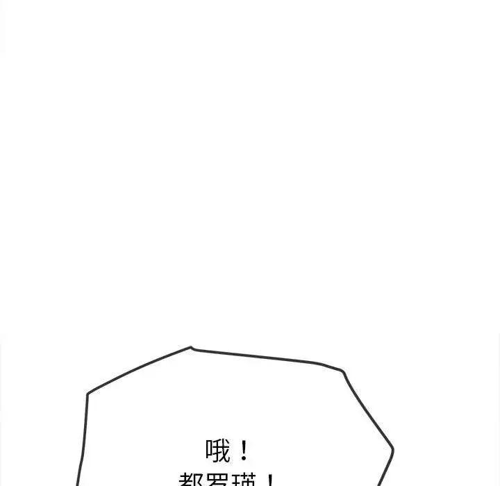 难缠小恶女第204話