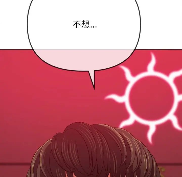 难缠小恶女第204話