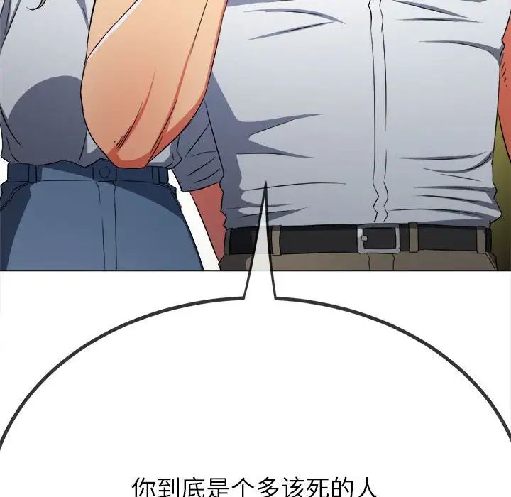 难缠小恶女第204話