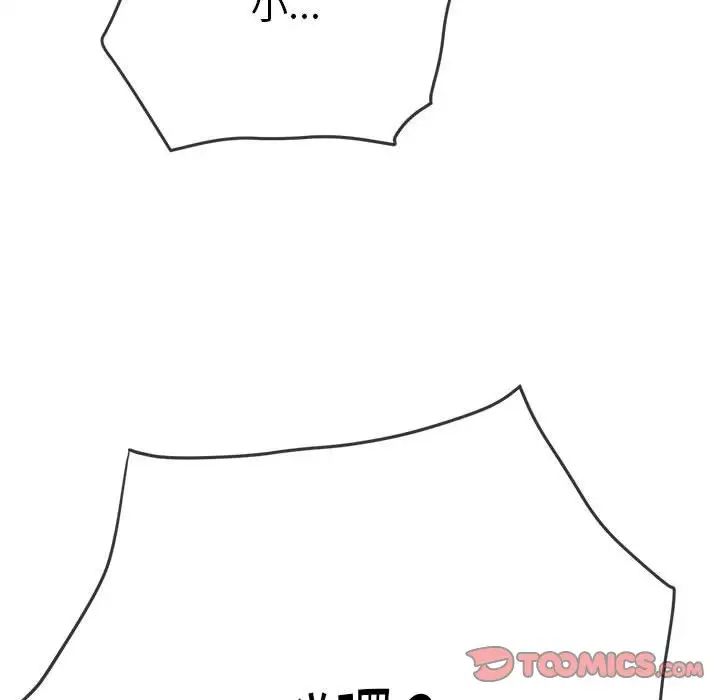 难缠小恶女第204話