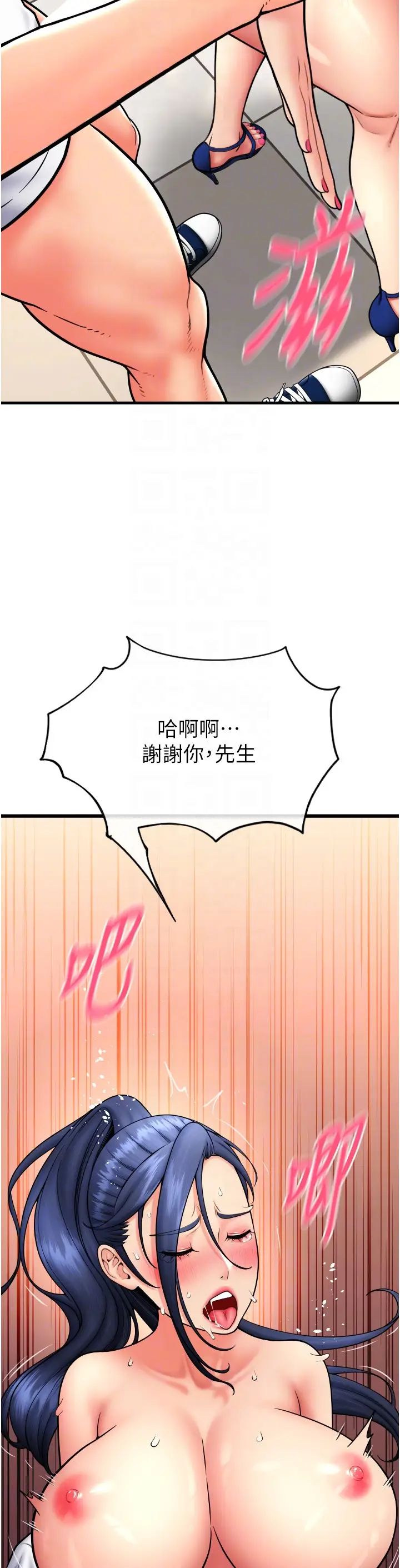请用啪支付第64話-被學生註入濃厚的精液