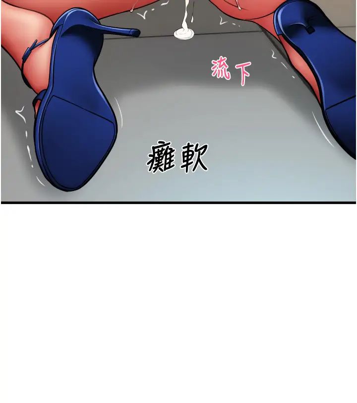 请用啪支付第64話-被學生註入濃厚的精液