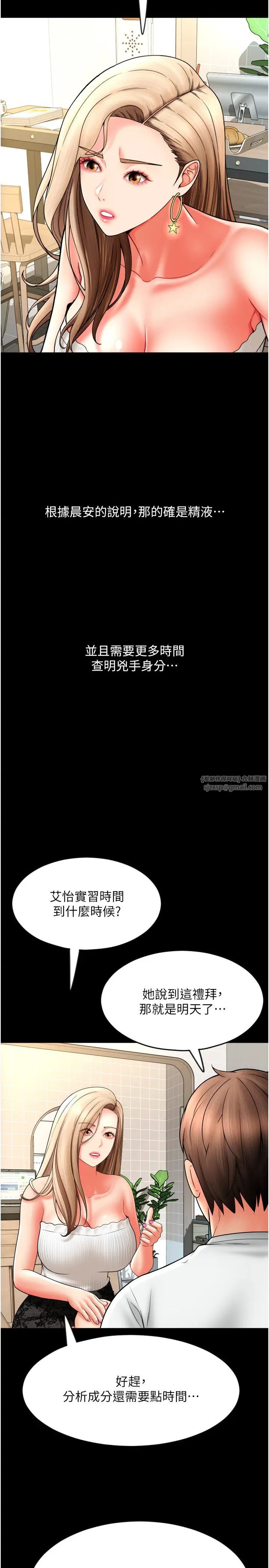 请用啪支付第64話-被學生註入濃厚的精液