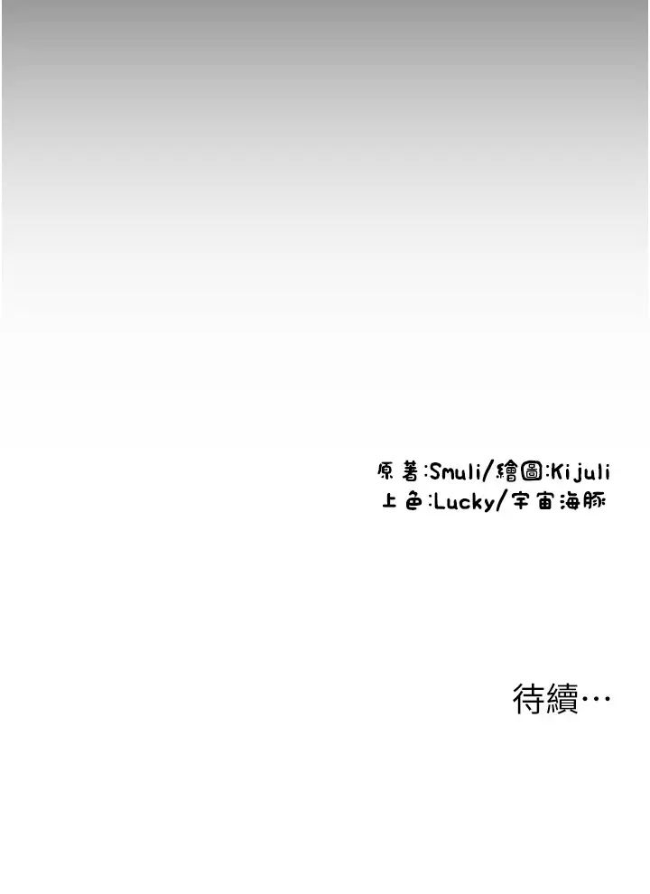 请用啪支付第64話-被學生註入濃厚的精液