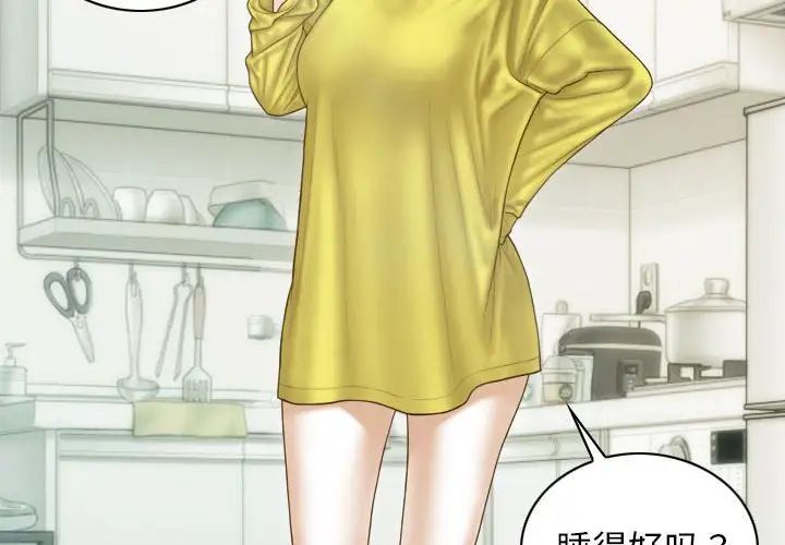 不可抗拒的吸引第7話