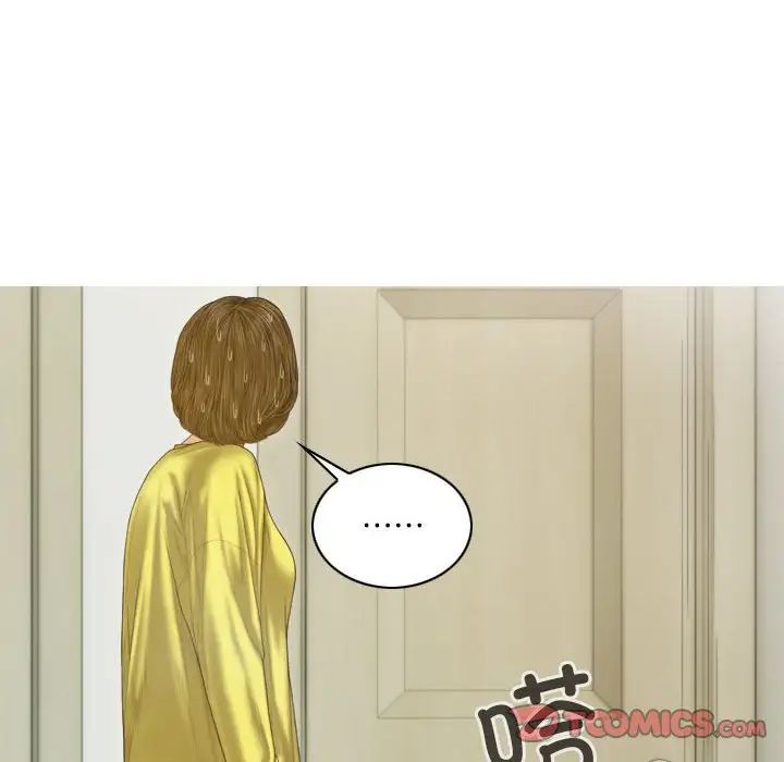 不可抗拒的吸引第7話