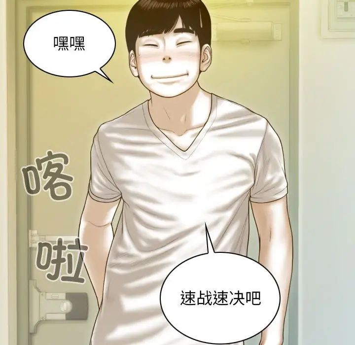 不可抗拒的吸引第7話