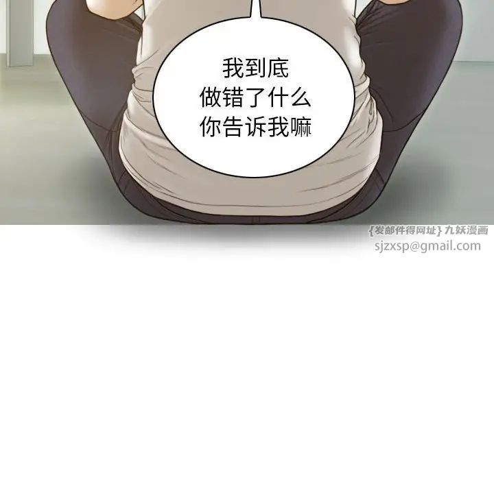 不可抗拒的吸引第7話