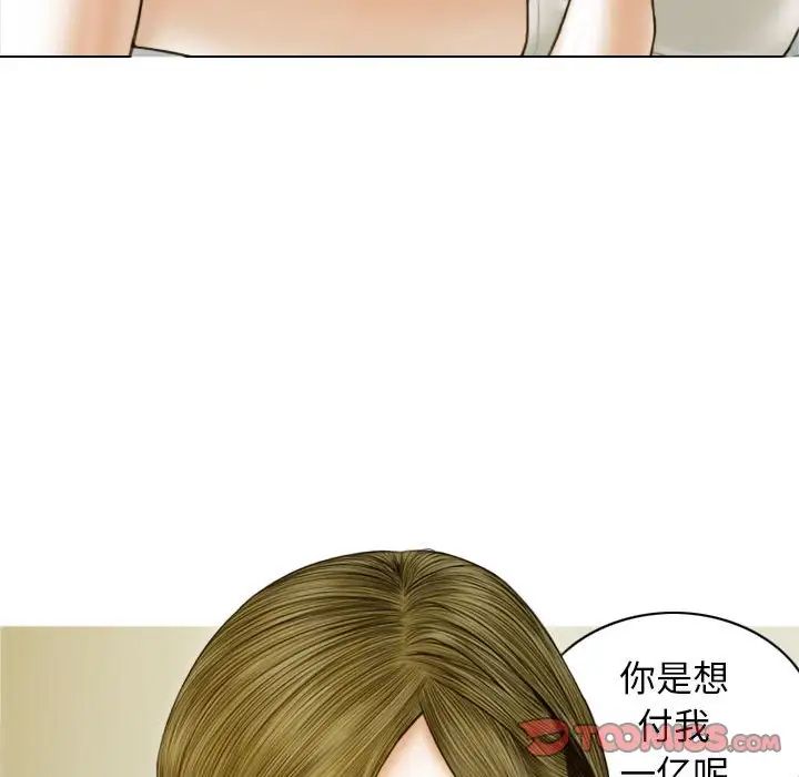 不可抗拒的吸引第7話