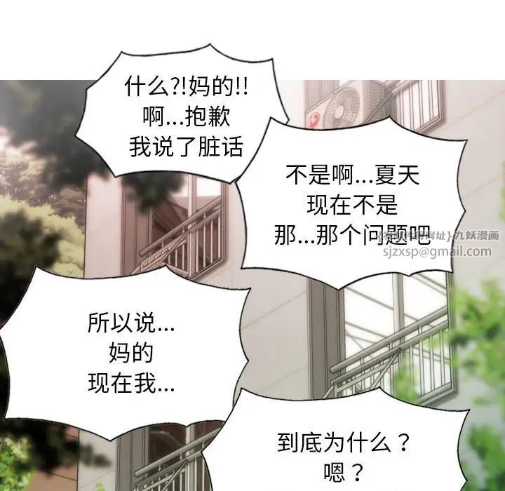 不可抗拒的吸引第7話