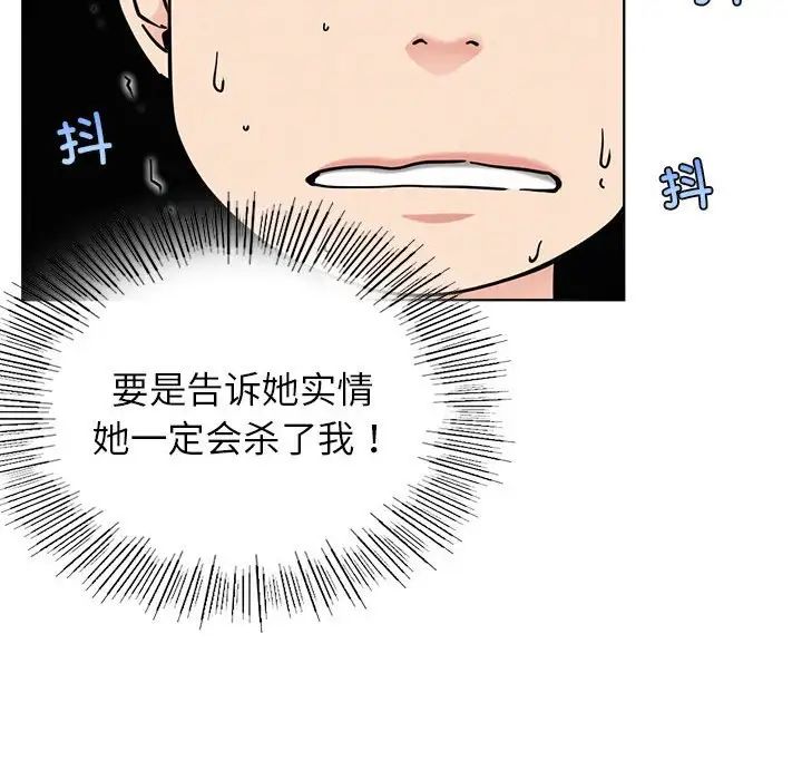 屋檐下的光第25話