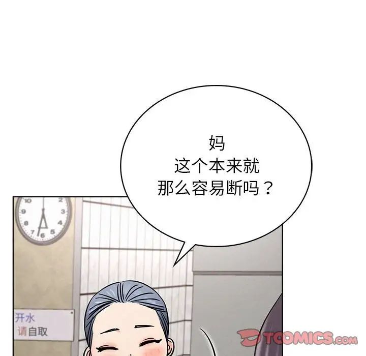 屋檐下的光第25話