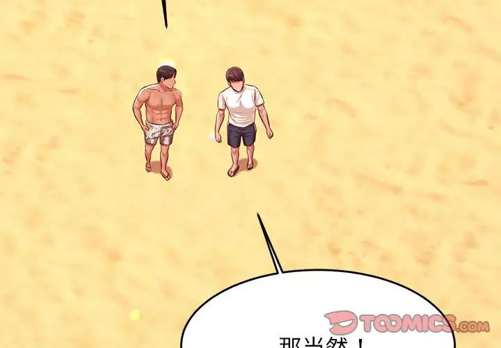 老师的课外教学第39話