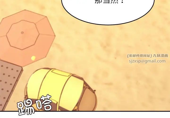 老师的课外教学第39話