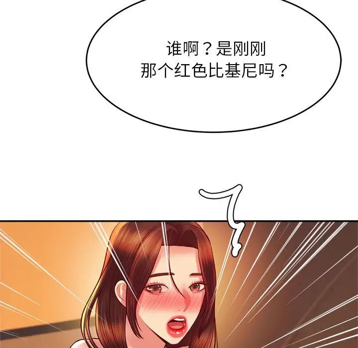 老师的课外教学第39話