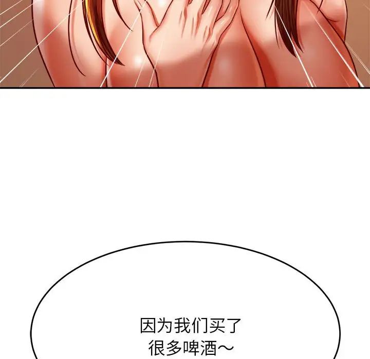 老师的课外教学第39話