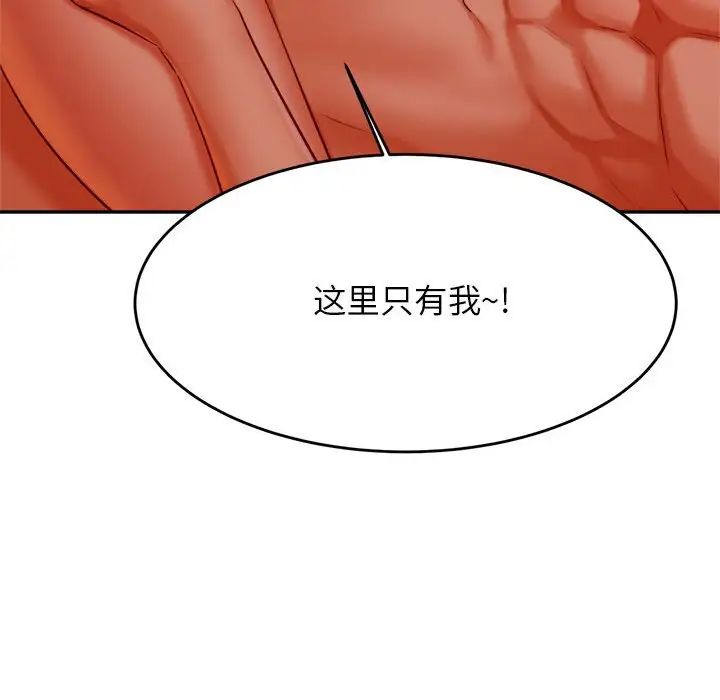 老师的课外教学第39話