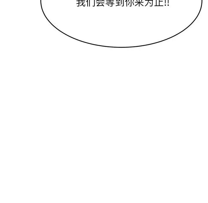 老师的课外教学第39話