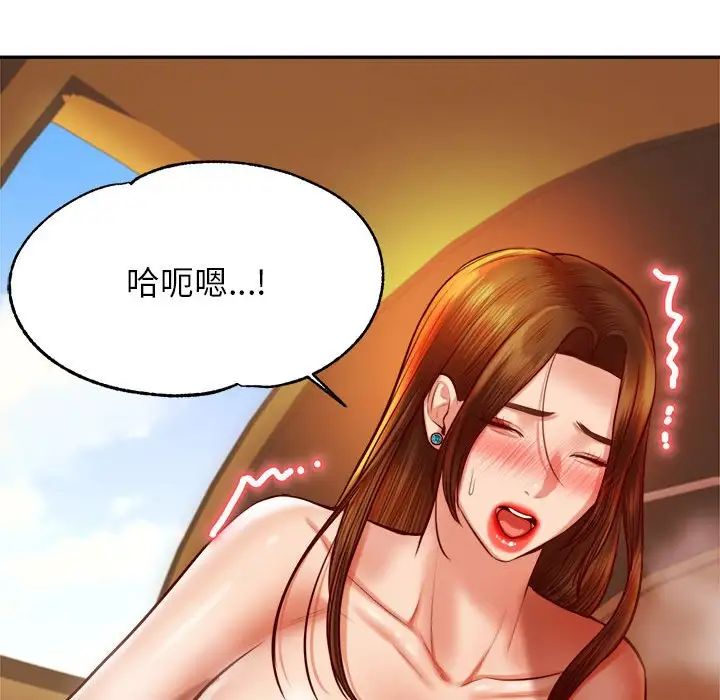 老师的课外教学第39話