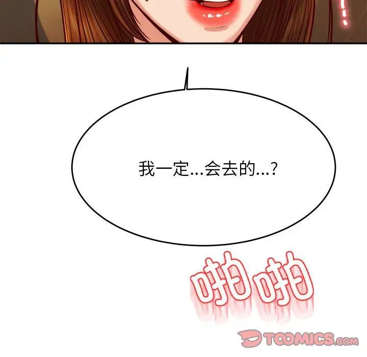老师的课外教学第39話