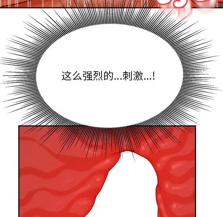 老师的课外教学第39話