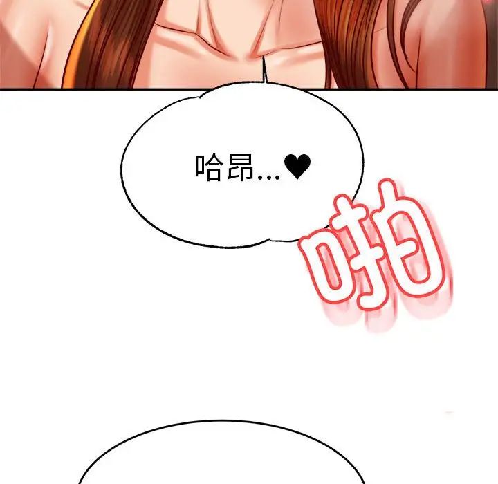 老师的课外教学第39話