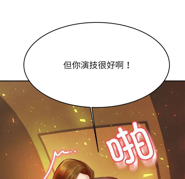 老师的课外教学第39話