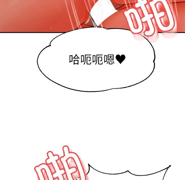 老师的课外教学第39話