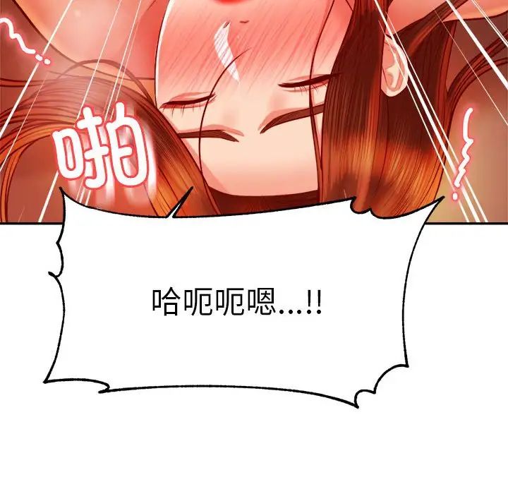 老师的课外教学第39話