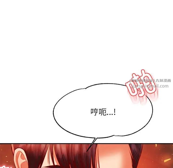 老师的课外教学第39話