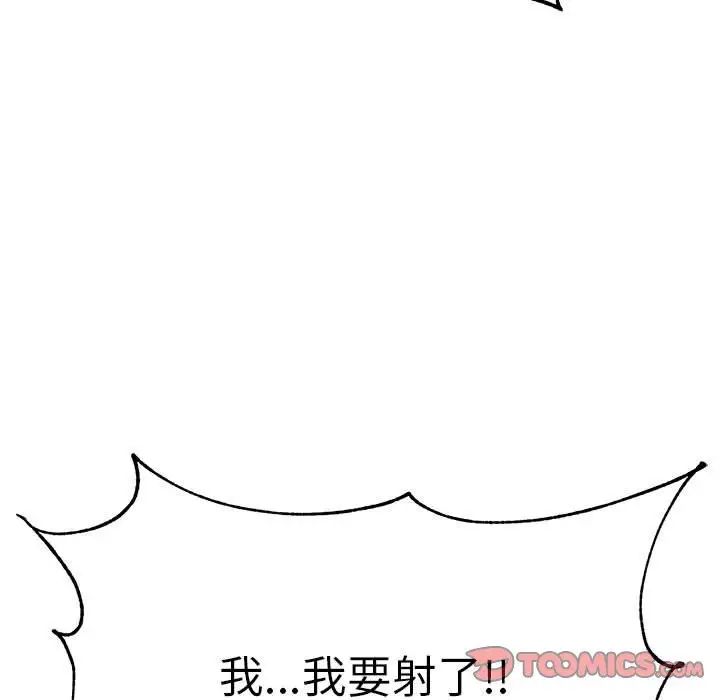 老师的课外教学第39話