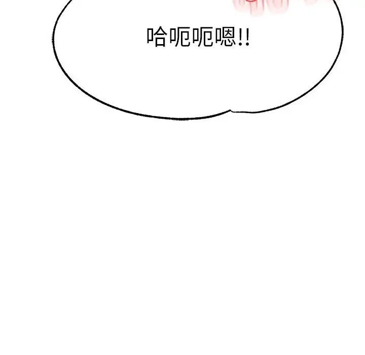 老师的课外教学第39話