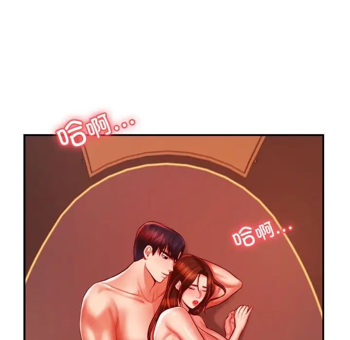 老师的课外教学第39話