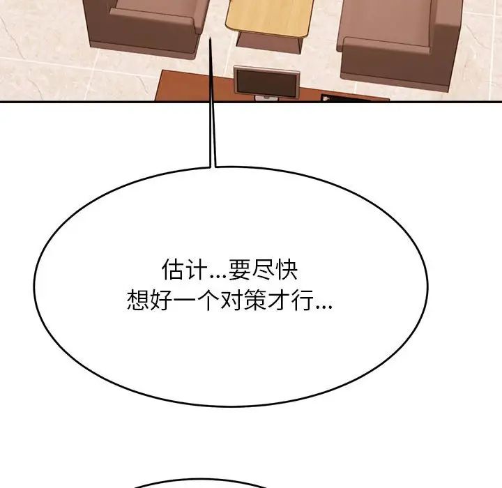 老师的课外教学第39話