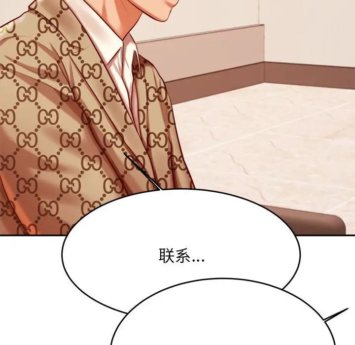 老师的课外教学第39話