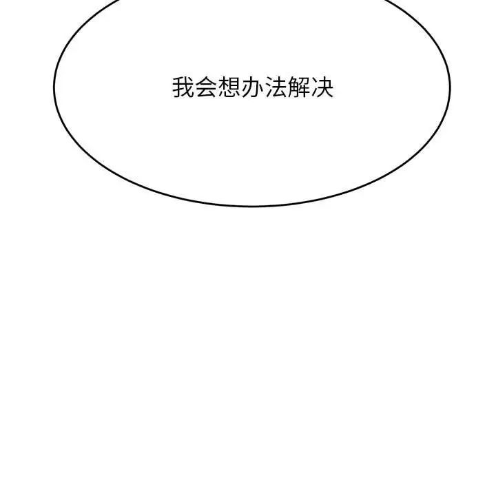 老师的课外教学第39話