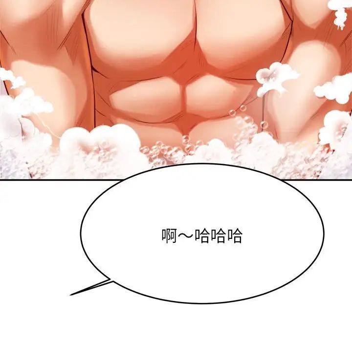 老师的课外教学第39話