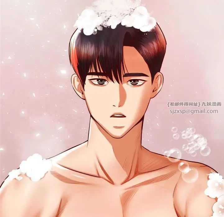 老师的课外教学第39話