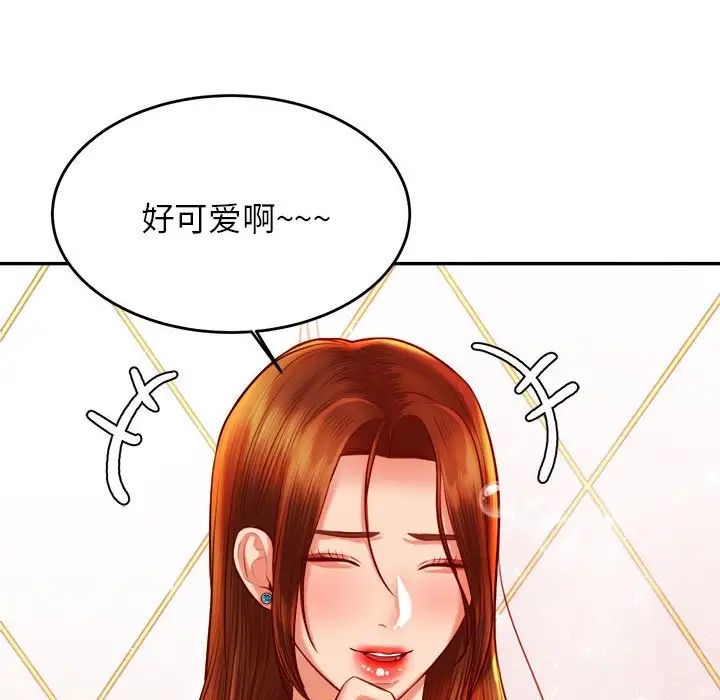 老师的课外教学第39話